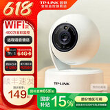 普联（TP-LINK）终身免流量4G监控摄像头家用 无限流量高清无线全彩夜视室内外防水监控手机远程360度全景旋转云台 室内无线WFi款【单镜头】 无内存【不含内存卡】