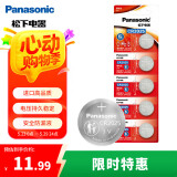 松下（Panasonic）CR2025进口纽扣电池电子3V适用汽车遥控器电子秤3D眼镜CR2025 五粒