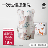 babycare婴儿口水巾围嘴围兜一次性柔软小方巾防脏围兜斯纳德小鹿20片