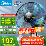 美的（Midea）【五叶飓风】工业遥控壁扇/挂壁式商居两用风扇/120°广角摇头定时电风扇/工厂通风吊扇 FW40-11AR