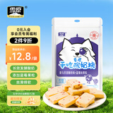 雪原内蒙特产奶疙瘩100g 干吃酸奶块蒙马苏里酸奶味蓝莓味果粒 奶制品