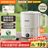 苏泊尔（SUPOR）便携式烧水壶电水壶折叠304不锈钢 旅行出差电子保温电热水壶0.7L学生泡面杯抖音同款 SW-07J03A 