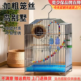 獒少保鸟笼鹦鹉专用鸟笼大号家用八哥鹦鹉笼子金属电镀加粗豪华鸟别墅 电镀银基础套餐 大号56*32*31cm