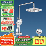 摩恩（MOEN）恒温淋浴套装 增压多功能手持花洒喷头 不锈钢顶喷恒温龙头套装