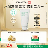 悦诗风吟（Innisfree）绿茶洗面奶150g氨基酸绵密水润控油清洁护肤洁面乳保湿洗面奶