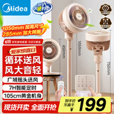 美的（Midea）【清新简约】家用定时空气循环扇摇头立式电风扇轻音节能落地扇宿舍桌面小型风扇空调伴侣FGA24TYR