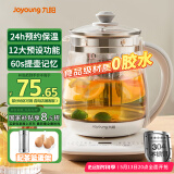 九阳（Joyoung）0胶水养生壶玻璃花茶壶可拆卸茶篮 定制12大功能 煮茶器电热烧水壶1.5L WY155
