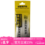 HUZHIR惠之尔羽毛球拍护拍头贴防掉漆加重平衡保护贴条网球拍护线 HA101白色【1.7*25cm】