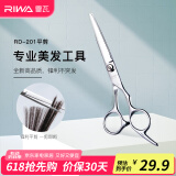 雷瓦(RIWA) 理发剪刀 剪发剪刀理发器理发平剪 不锈钢碎发剪 RD-201