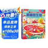 揭秘微生物 乐乐趣5-12岁少儿科普揭秘翻翻书 点读版 自然科学知识科普