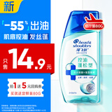 海飞丝头皮肌底控油蓬松旅行装洗发水【回购券】送80g控油去屑洗头膏