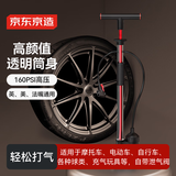 京东京造 高压透明打气筒160PSI自行车公路车电动车篮球游泳圈充气泵