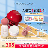 恋火（Passional Lover）PL绒绒限定礼盒蹭不掉粉底液3.0+持妆气垫霜油皮套装 生日礼物女