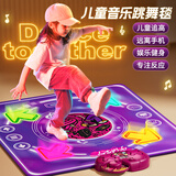奥智嘉音乐跳舞毯家用跳舞机儿童玩具6-10岁女孩生日礼物无线闯关游戏机