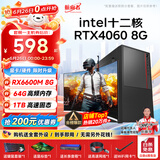 航向者 英特尔i5酷睿i7升十二核/RTX4060/3060台式电脑主机DIY组装电脑全套整机商务办公电竞直播游戏 电脑主机 五：i9级30芯512G/RTX3060高性价比