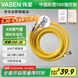 伟星 燃气管30厘米 热水器天燃气灶4分管身防爆波纹管304不锈钢软管