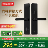 京东京造智能门锁M10 指纹锁密码锁电子锁 C级锁芯 防盗门锁免费安装国补