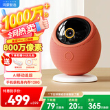 华为智选鸿蒙智选雀蛋Max 摄像头家用监控器360度无死角带夜视全景800万一呼即应海雀室内宠物婴儿看护