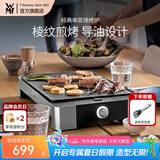 WMF 德国福腾宝家用电焗烧烤炉 双层无烟电烤炉烤肉锅烤盘烤串机 烧烤炉 1层
