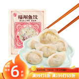 海欣手工福州鱼饺300g鱼皮饺鱼皮包肉馅肉燕福州小吃速食早餐火锅食材