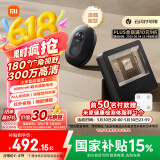 小米智能猫眼2 小米可视智能门铃 猫眼摄像头 300万像素 180度大视野 AI人形侦测 双向通话门口摄像头
