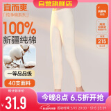 宜而爽秋冬季【一等品新疆棉】女士秋裤100%纯棉保暖裤大码打底棉毛裤女