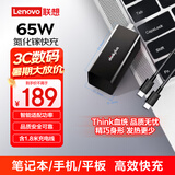 ThinkPad联想thinkplus口红电源65W氮化镓充电器 黑 小巧便携 ThinkBook/联想笔记本/手机/平板电源适配器