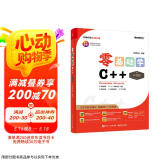 包邮【2024全新升级】零基础学C++（升级版）（全彩印刷）