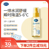 戴·可·思（Dexter）儿童金盏花沁润喷雾100ml 户外清爽保湿补水 夏季冰沙爽肤水