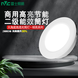 雷士（NVC） led筒灯超薄高亮大瓦数二级能效工厂天花板嵌入式背景装饰灯 【2级能效/高亮】12W正白-孔12.5-13.5cm