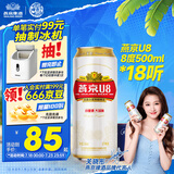 燕京啤酒 U8小度酒8度啤酒500ml*18听 巅峰开抢 冰爽畅饮  整箱装