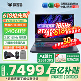 宏碁（acer）宏基掠夺者擎Neo暗影骑士擎5/6Pro战斧高性能设计4060学生高端吃鸡游戏本电竞本笔记本电脑 【擎Neo】i5HX/4060/2.5K/165 精英版 16G 512G固态  定制
