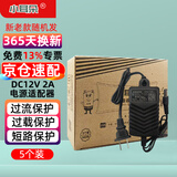 小耳朵 室内电源适配器DC12V2A 安防监控摄像头足安稳压 室内CQC认证黑色   HMQ-T2M-J【5个装】