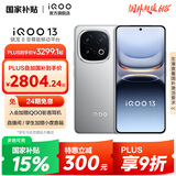 vivo iQOO13 国家补贴 骁龙8至尊版 自研电竞芯片Q2 2K Q10珠峰屏 6150mAh蓝海电池  电竞旗舰手机 纳多灰 16GB 256GB 官方标配
