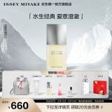 ISSEY MIYAKE三宅一生之水男士香水125ml礼盒木香柑橘香中性香持久生日礼物