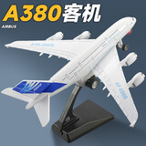 驰誉模型 空客A380飞机模型民航客机仿真合金航空航天模型摆件玩具男孩