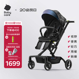 babycare头等舱婴儿推车高景观遛娃神器轻便可折叠可坐躺双向溜娃  暮夜黑
