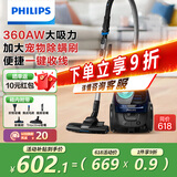飞利浦（PHILIPS）卧式吸尘器家用清洁机强劲大功率大吸力吸尘吸灰吸螨虫除螨宠物家庭适用FC9573