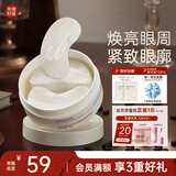 美康粉黛咖啡因精华眼膜淡化细纹大眼袋眼纹提拉紧致抗皱补水 眼膜贴60片