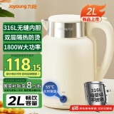 九阳（Joyoung）热水壶烧水壶电水壶2L容量 316L不锈钢一体无缝0胶 恒温水壶K20FD-W535