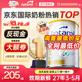 爱他美（Aptamil）澳洲白金版1234段 含DHA叶黄素 婴幼儿配方牛奶粉900g 新西兰进口 3段[1-3岁] 效期27年3-5月 6罐 推荐【1月量 喂养无忧】