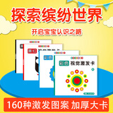 艾杰普黑白卡新生儿0-3月婴儿宝宝追视卡全套早教认知卡生日礼物节日