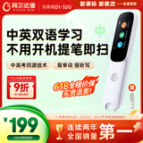 阿尔法蛋AI词典笔D1 32G 英语点读笔学习笔神器 小学初中新教材适用翻译笔扫描笔电子词典单词笔学习机