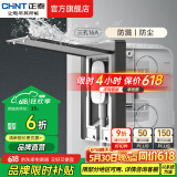 正泰（CHNT）嵌入式插座隐藏插座 防水地插地面插座  电视冰箱插座 86型可调节 三孔16A【深灰色】