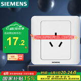 西门子（SIEMENS）开关插座  16A三孔 空调插座 86型暗装面板 远景雅白色