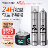 时尚大咖定型发胶发蜡大套装420ml*2+100g（速干造型量贩装）