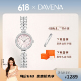 Davena蒂玮娜美人鱼手表女士小表盘轻奢腕表生日礼物送女友
