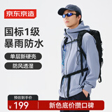 京东京造春秋穿山甲300冲锋衣男女单冲户外防水夹克硬壳外套 岩板蓝 M