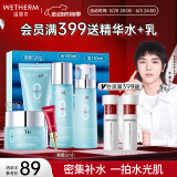 温碧泉套装保湿八杯水洁水乳霜眼霜礼盒护肤化妆品补水男女适用生日礼物
