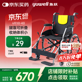 鱼跃(yuwell)轮椅车H053C铝合金折背折叠轻便老年残疾人代步车手动